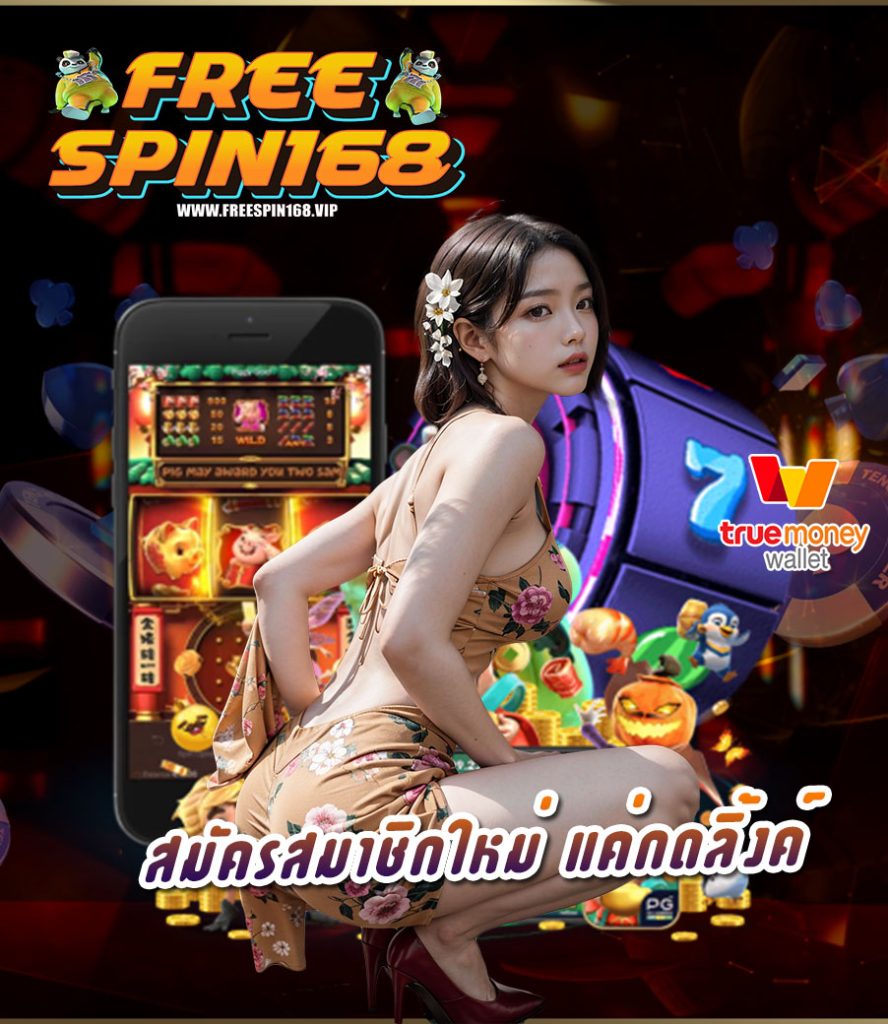 freespin168